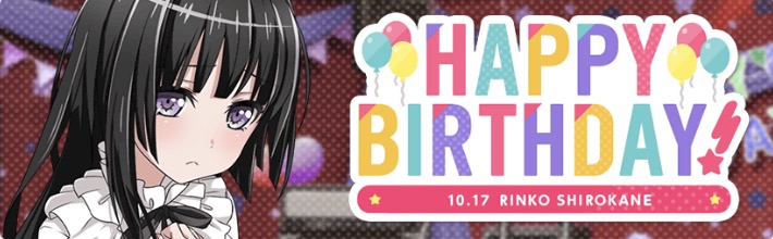 バンドリ ガルパ 10月17日は 白金燐子 Cv 明坂聡美 の誕生日 誕生日限定のエリア会話や特別なログインボーナスが実施中 Boom App Games