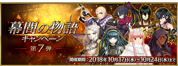 Fate Grand Order クレオパトラ 女王メイヴ ライダー 新宿