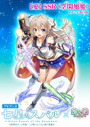 Q Qアンサーズ Tvアニメ 七星のスバル とのコラボイベントを開催決定 天羽 陽翔 Cv 高梨謙吾 など スバル のメンバーが登場 Boom App Games