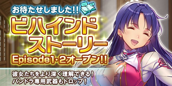 フリージング エクステンション リリース後初の大型アップデートを実施 人気キャラクターno 1を決定する 人気パンドラ総選挙 を開催 Boom App Games