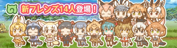 けものフレンズぱびりおん 新たなフレンズが登場する新エリア サバンナ を実装 ハロウィンイベントを開催中 Boom App Games