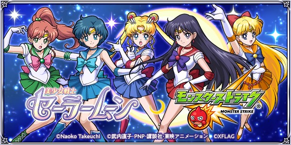 モンスト セーラー戦士5人がガチャに登場 アニメ 美少女戦士セーラームーンcrystal とのコラボが実施決定 Boom App Games