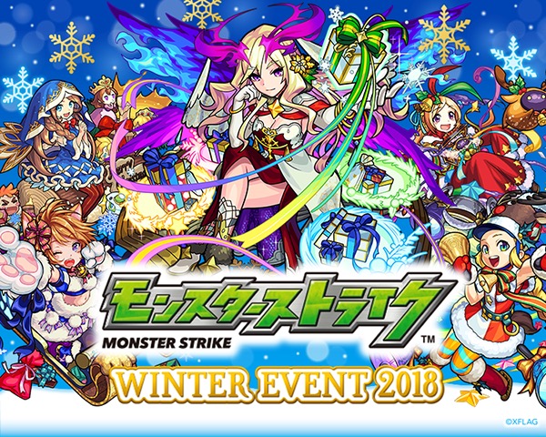 モンスト サンタ衣装のルシファー も 11月9日 金 よりクリスマス仕様のキャラが描かれたグッズが順次登場 Boom App Games