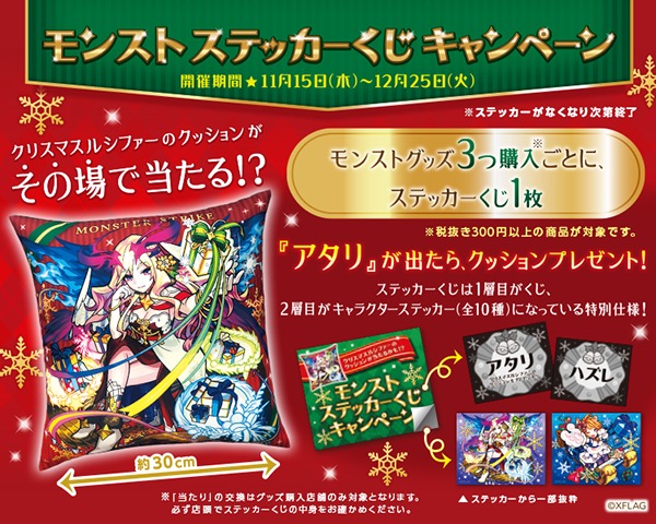 驚きの価格 モンスト モンスターストライク ブランケット ルシファー等 天使 クリスマス その他