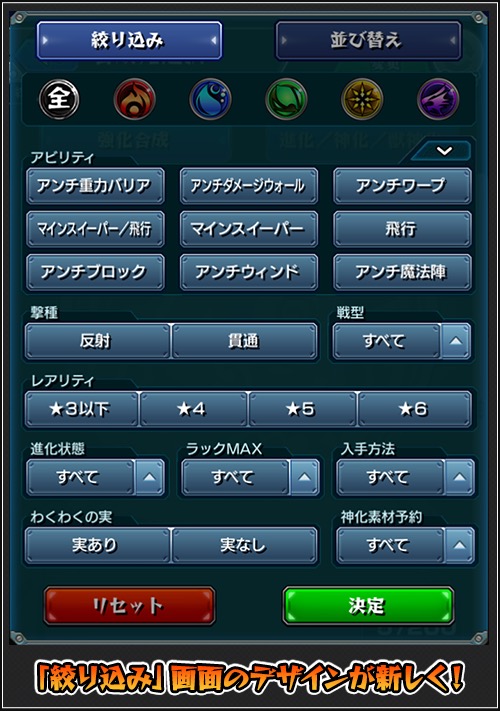 モンスト Ver 13 1アップデート情報が公開 英雄の証 獲得方法やモンスポットのパワー発生率が変更 Boom App Games