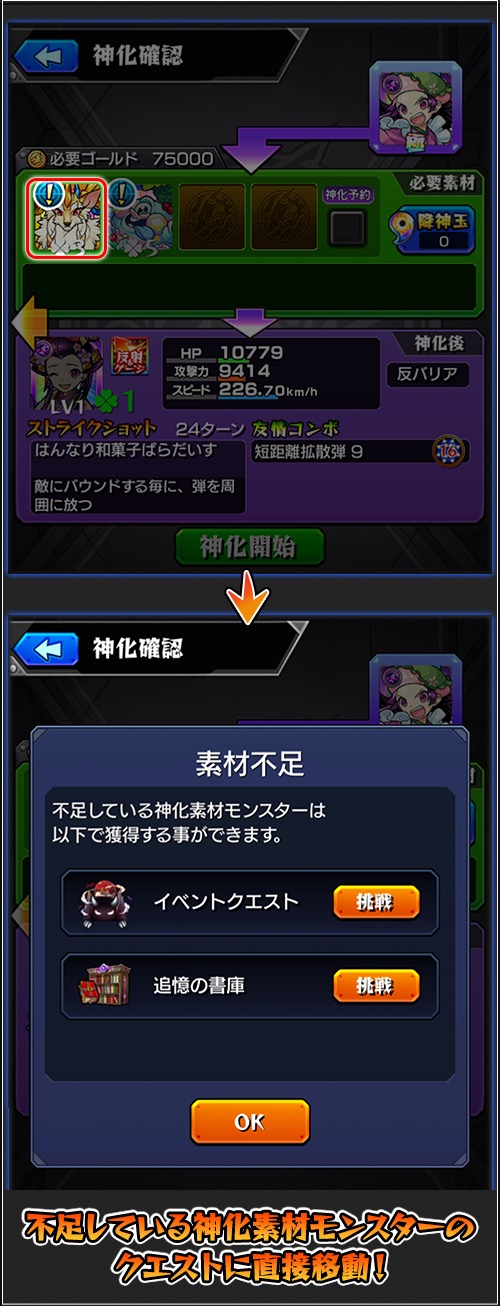 モンスト Ver 13 1アップデート情報が公開 英雄の証 獲得方法やモンスポットのパワー発生率が変更 Boom App Games
