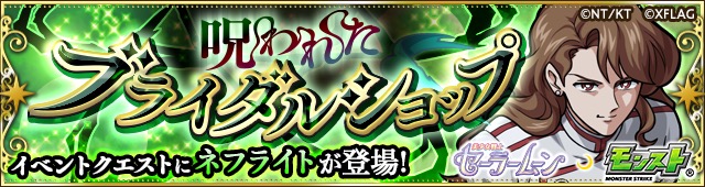 モンスト アニメ 美少女戦士セーラームーンcrystal コラボクエストが登場 タキシード仮面 獲得や モンスト キャラの 変身 が解放できるミッションも登場 Boom App Games