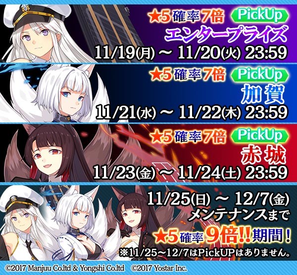 ゴシックは魔法乙女 アズールレーン とのコラボレーションを開催 イベントやコラボガチャで 艦船 たちを手に入れよう Boom App Games