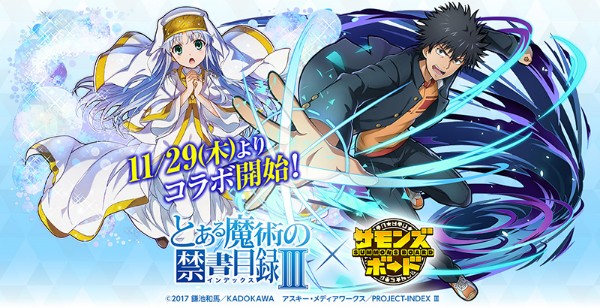 サモンズボード アニメ とある魔術の禁書目録iii とのコラボを開催決定 主人公 上条当麻 ヒロイン インデックス が登場 Boom App Games