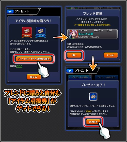 モンスト 冬だ トクトク モンともチャンス 開催 フレンドと贈りあって トク玉 獣神玉 等のアイテムをゲットしよう Boom App Games