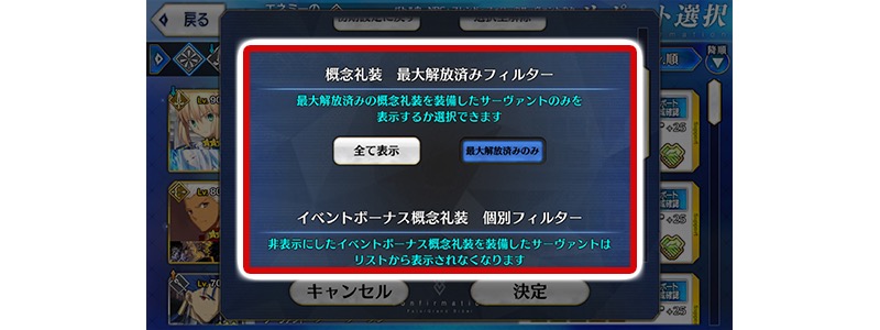 Fate Grand Order 12月のゲームアップデート情報が公開 クラス相性のわかりやすさの向上 や サポート選択画面のフィルター機能を拡張 などが実施 Boom App Games