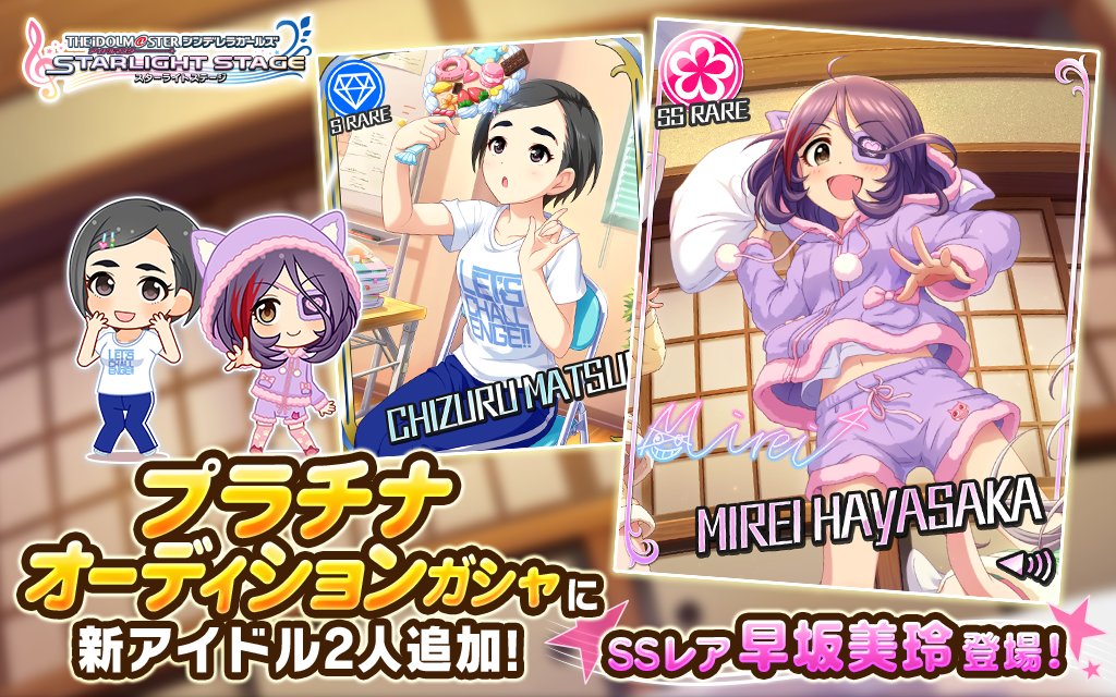 デレステ Ssr 早坂美玲 Cv 朝井彩加 とsr 松尾千鶴 がプラチナガシャに追加 枕投げをするindividuals3人のイラストにも注目 Boom App Games