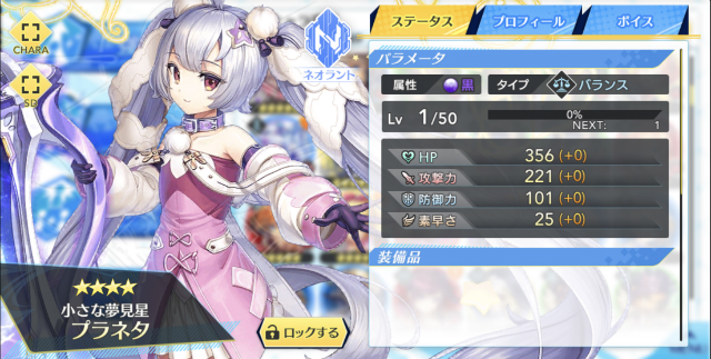 Unitia 神託の使徒 終焉の女神 プラネタ を獲得できる第5回リミテッドクエストイベントが登場 全属性の素材クエストが開放される キャラ育成キャンペーン 開催 Boom App Games
