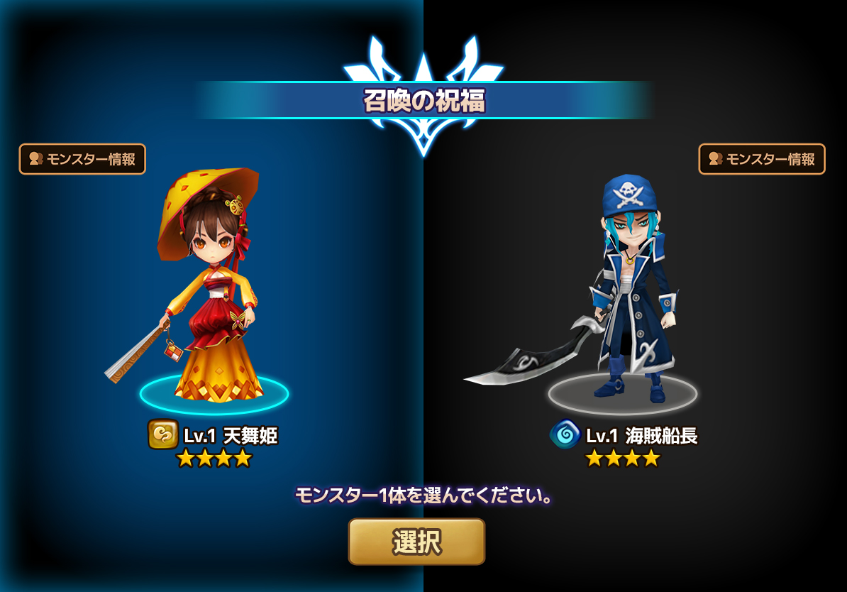 サマナーズウォー Sky Arena 選択召喚ができる新アイテム 召喚の祝福 が期間限定で登場 豪華アイテムがゲットできるクリスマスイベントも開催中 Boom App Games