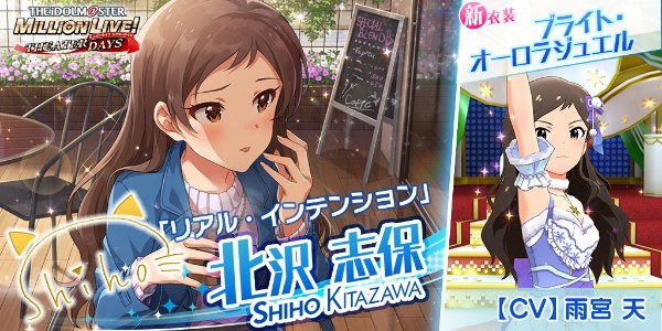 ミリシタ ミリオンフェス に Ssr 北沢志保 Cv 雨宮天 Ssr 矢吹可奈 Cv 木戸衣吹 が登場 1日1回無料10連も開催中 Boom App Games