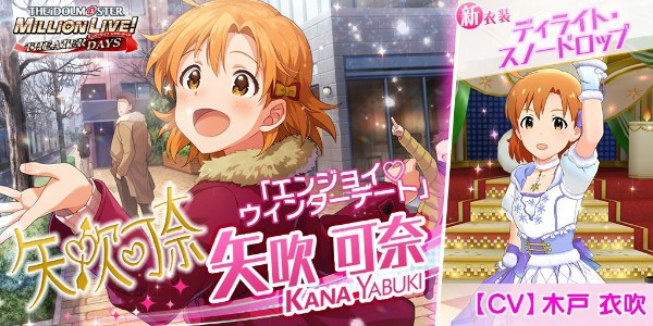 ミリシタ ミリオンフェス に Ssr 北沢志保 Cv 雨宮天 Ssr 矢吹可奈 Cv 木戸衣吹 が登場 1日1回無料10連も開催中 Boom App Games