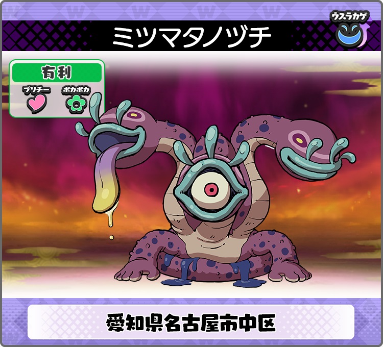 妖怪ウォッチワールド わくわくの新年の訪れを妖怪たちと一緒に 18年12月26日 水 より年末年始イベントが開催 Boom App Games