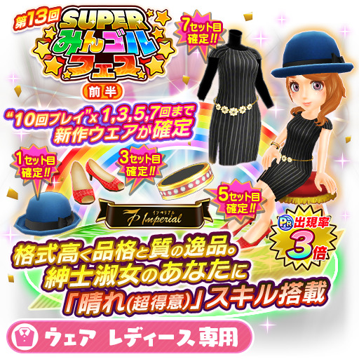 みんゴル オリジナルブランドが登場 丸山茂樹プロの声から誕生した ダイヤモンドギア もpr確率3倍 Superみんゴルフェス に登場 Boom App Games