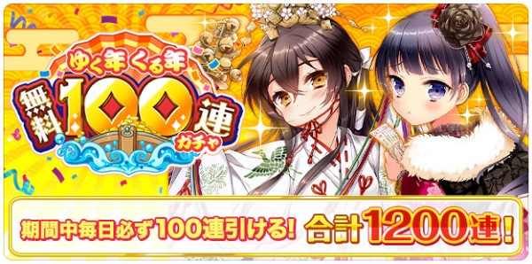 グリモア ちぃたん とのコラボレーションを開催 年末年始キャンペーン を実施 Boom App Games