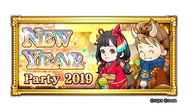 ファイナルファンタジー レコードキーパー New Year Party 19 を開催 無料で 歳末40連装備召喚 を引いて 6装備を手に入れよう Boom App Games