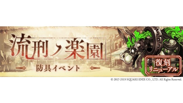 Sinoalice 本日1月7日 月 より新ガチャ 憤怒の狼砕ガチャ を開催 ピノキオの新ジョブ ピノキオ 憤狼のクラッシャー が登場 Boom App Games