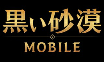 黒い砂漠mobile リアリティを追求した大人気mmorpgがモバイル版として登場 本日1月8日 火 より事前登録キャンペーンを開催 Boom App Games