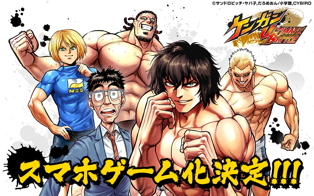 ケンガン Ultimate Battle ケンガンアシュラ のスマホゲームが配信決定 事前登録 クローズドbテストの受付を開始 Boom App Games