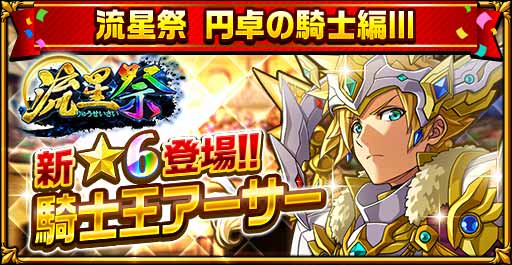 エレメンタルストーリー 超大感謝祭19第2弾が開催 10日間無料10連召喚で最大100回無料召喚が可能 Boom App Games