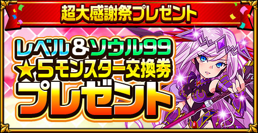 エレメンタルストーリー 超大感謝祭19第2弾が開催 10日間無料10連召喚で最大100回無料召喚が可能 Boom App Games