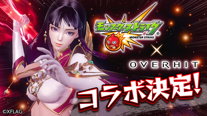 Overhit モンスターストライク コラボ決定 コラボ情報発表 2nd Season先行公開生放送も配信 Boom App Games