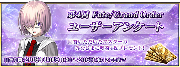 Fate Grand Order コラボイベント 復刻版 魔法少女紀行 プリズマ コーズ Re Install 開催 期間限定サーヴァント 4 美遊 エーデルフェルト 登場 Boom App Games