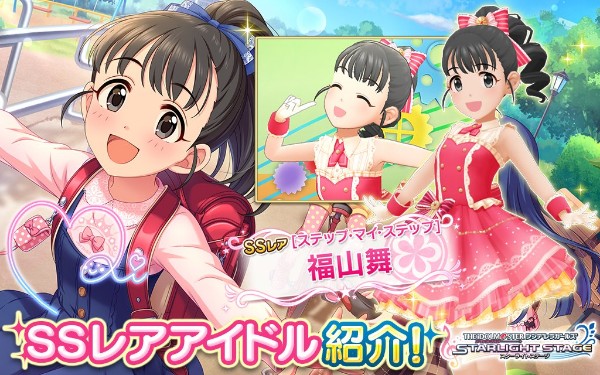 デレステ 福山舞 ケイト の新カードが登場する プラチナオーディションガシャ を開催 Boom App Games