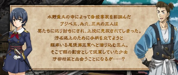 甲鉄城のカバネリ-乱-』- 新シナリオ「三河編 その一」が配信開始！ユーザーの利便性向上のための改修が実施。 - Boom App Games