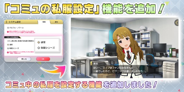 ミリシタ アップデート Ver 1 4 301 を配信 ライフ回復 スキルで回復するライフが最大0 に上限解放 Boom App Games