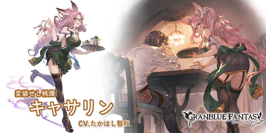 グラブル レジェンドフェス開催 新キャラクター セン ダーント フライハイト キャサリン が登場 Boom App Games
