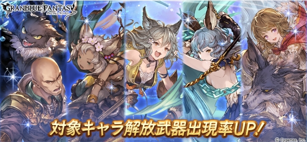 おかしいです グラブル マルチバトル 更新 ベストコレクション漫画 アニメ