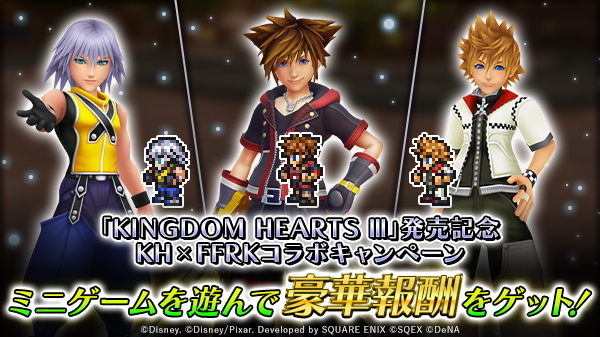 ファイナルファンタジー レコードキーパー 2月開催予定のイベントやキャンペーンなどの最新情報まとめ Kingdom Heartsコラボが開催 Boom App Games