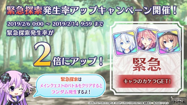 メガミラクルフォース 緊急探索 発生率アップキャンペーンを開催 カケラクエスト 日次 週次ミッション の報酬アップ Boom App Games