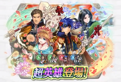 ファイアーエムブレム ヒーローズ 超英雄召喚イベント 愛の祭と傭兵団 開催 アイクをはじめとする超英雄達が登場 Boom App Games