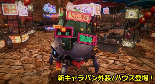 Caravan Stories イベント 春節と英雄の帰郷 を開催 人気投票1位のヒーローの特別衣装がプレゼント Boom App Games