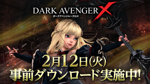 Darkavenger X 本日2月12日 火 より事前ダウンロードがスタート スペシャル衣装アバター が事前登録報酬に追加 Boom App Games