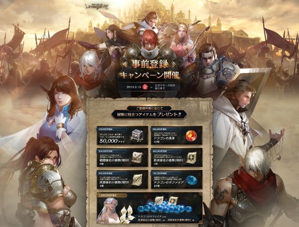 リネージュm Mmorpgの原点 リネージュ のモバイル版が登場 本日2月15日 金 より事前登録キャンペーンが開催 Boom App Games