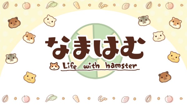 なまはむ リアルなハムスターが飼育できるアプリが登場 本日2月18日 月 より事前登録キャンペーンを開催 Boom App Games