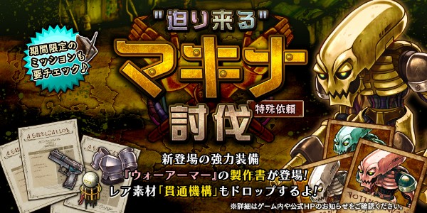 アークザラッド R イベント 迫り来る マキナ討伐 を開催 最大5倍の魂が獲得できる 絶 魂5倍ガチャ を実施 Boom App Games