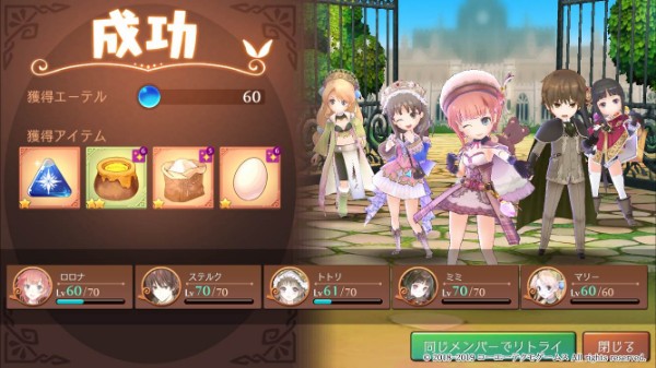 アトリエ オンライン 新機能 トレジャー が導入 新機能でアイテムや経験値を獲得しよう Boom App Games