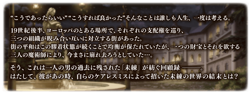 Fate Grand Order ジェームズ モリアーティの霊衣開放権獲得を目指そう 期間限定イベント 旧き蜘蛛は懐古と共に糸を紡ぐ が開催予定 Boom App Games