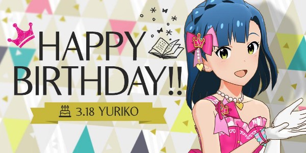 ミリシタ 3月18日は 七尾百合子 さんの誕生日 ログイン時の特殊演出やホワイトボードにメッセージが登場 Boom App Games