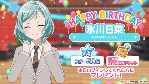 バンドリ！ガルパ！』- 3月20日は「氷川日菜」＆「氷川紗夜」の誕生日