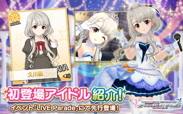 デレステ ライブパレード デレステ 第22回live Parade ライブパレード 10のエリア別報酬一覧 課題攻略