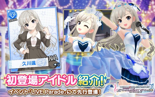 デレステ ライブパレード デレステ 第22回live Parade ライブパレード 10のエリア別報酬一覧 課題攻略